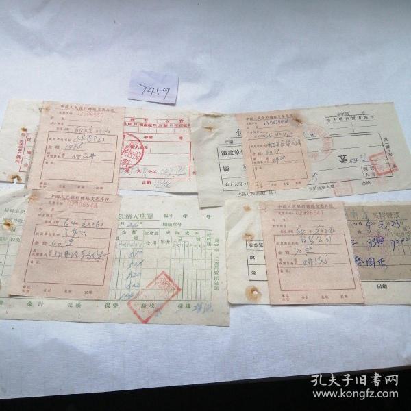 中国人民银行转账支票存根