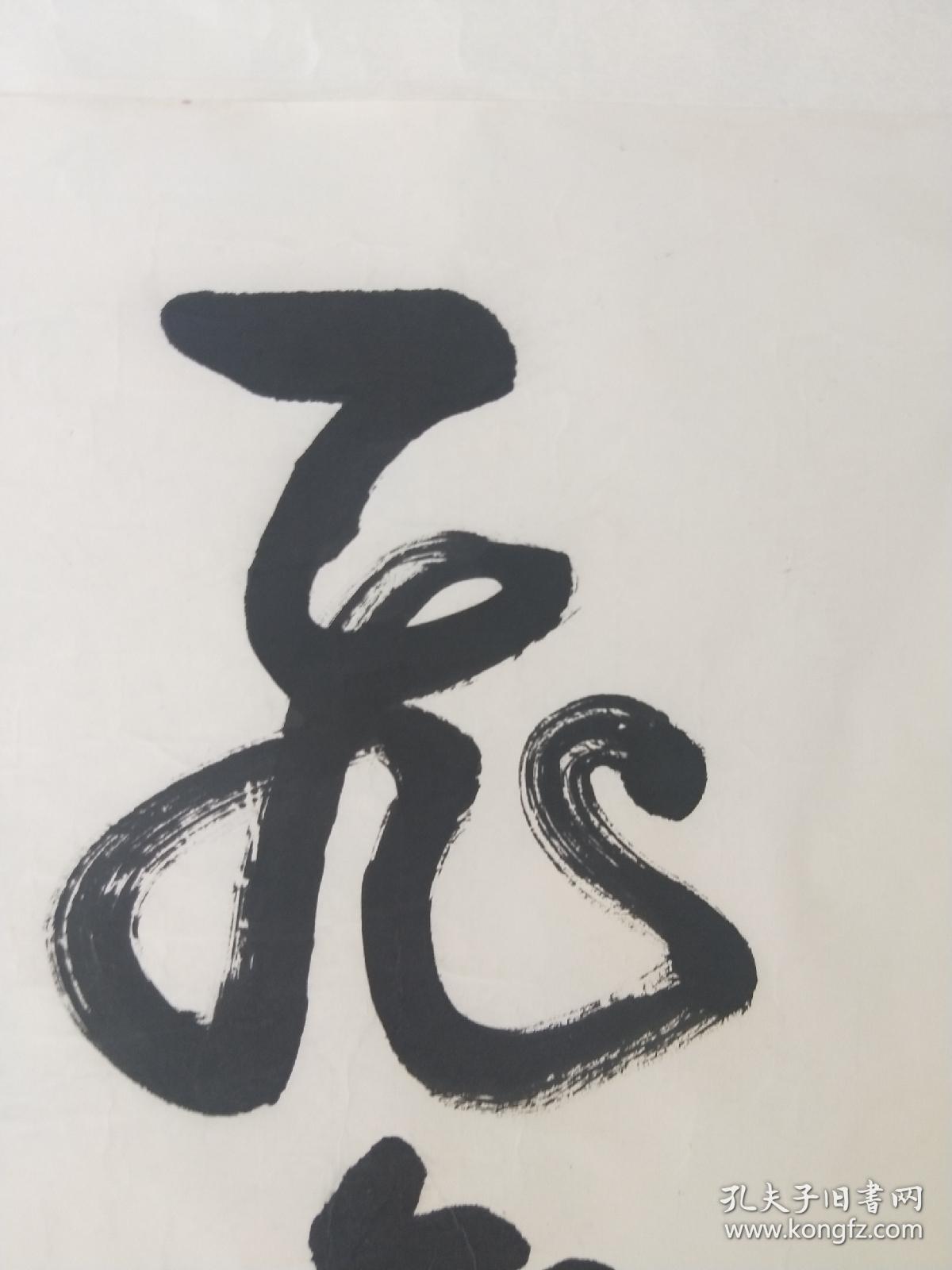 李真 开国将军书法