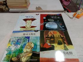 从小爱音乐 四本合售