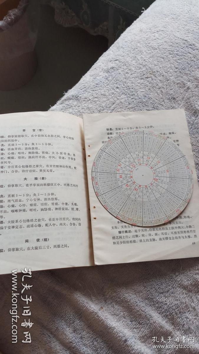 子午流注与灵龟八法
