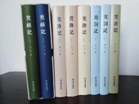 觅经记+觅词记+觅曲记 ，韦力传统文化遗迹寻踪系列，上海文艺出版社，3种5册合售，都是一版一印