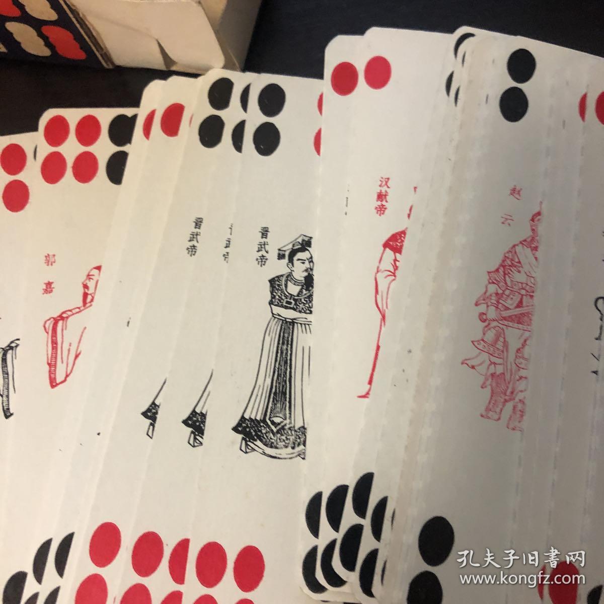 川牌,四川长牌三国人物一幅