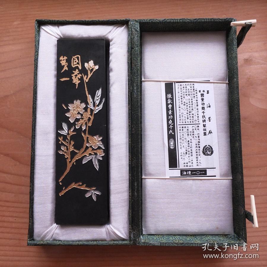 中国墨「鐵齋翁書畫寳墨」徽歙曹素功堯千氏造特大250g 栞付き元箱
