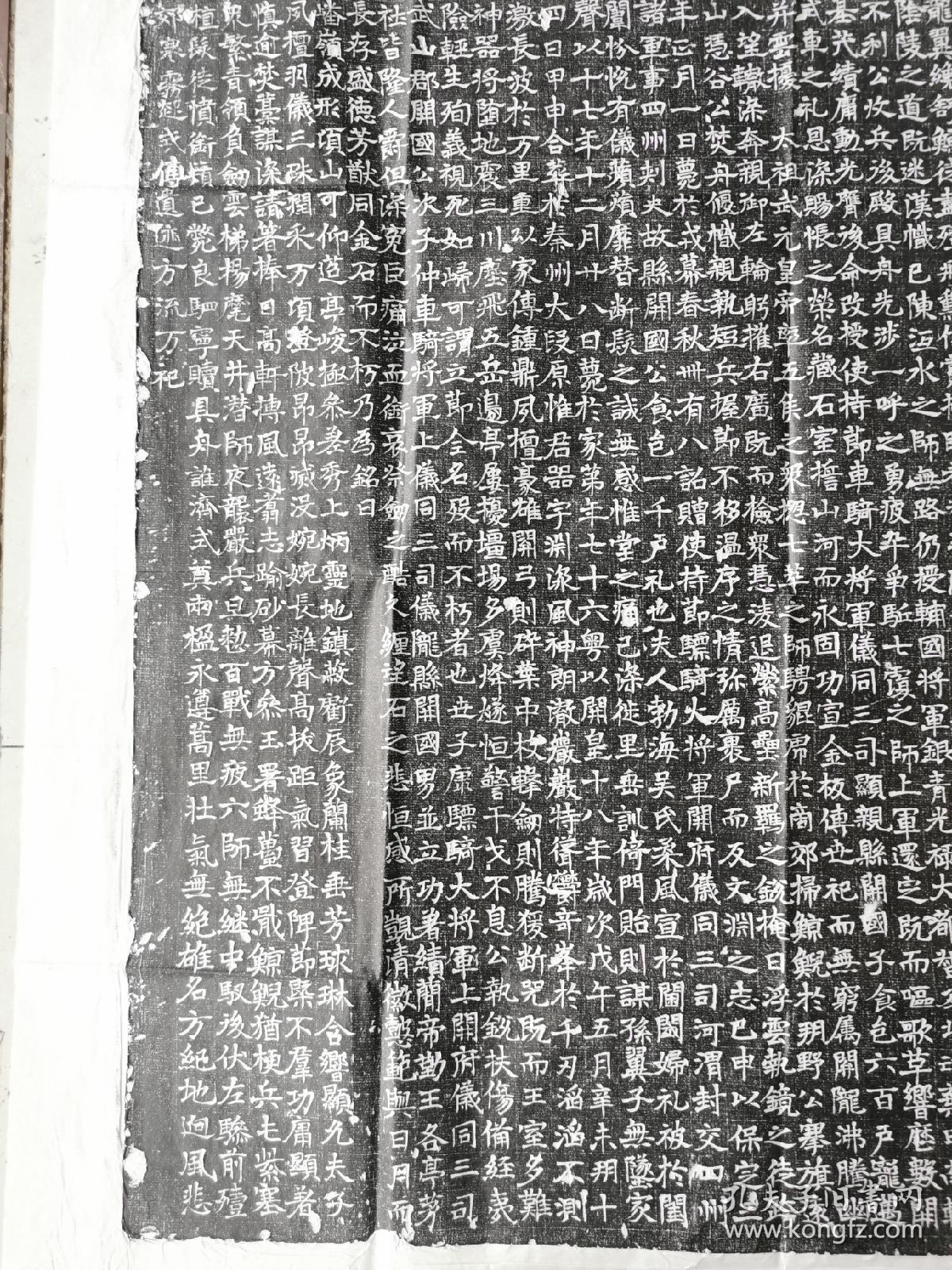 隋代田集墓志铭拓片,《隋使持节骠骑大将军开府仪同三司四州刺史故县