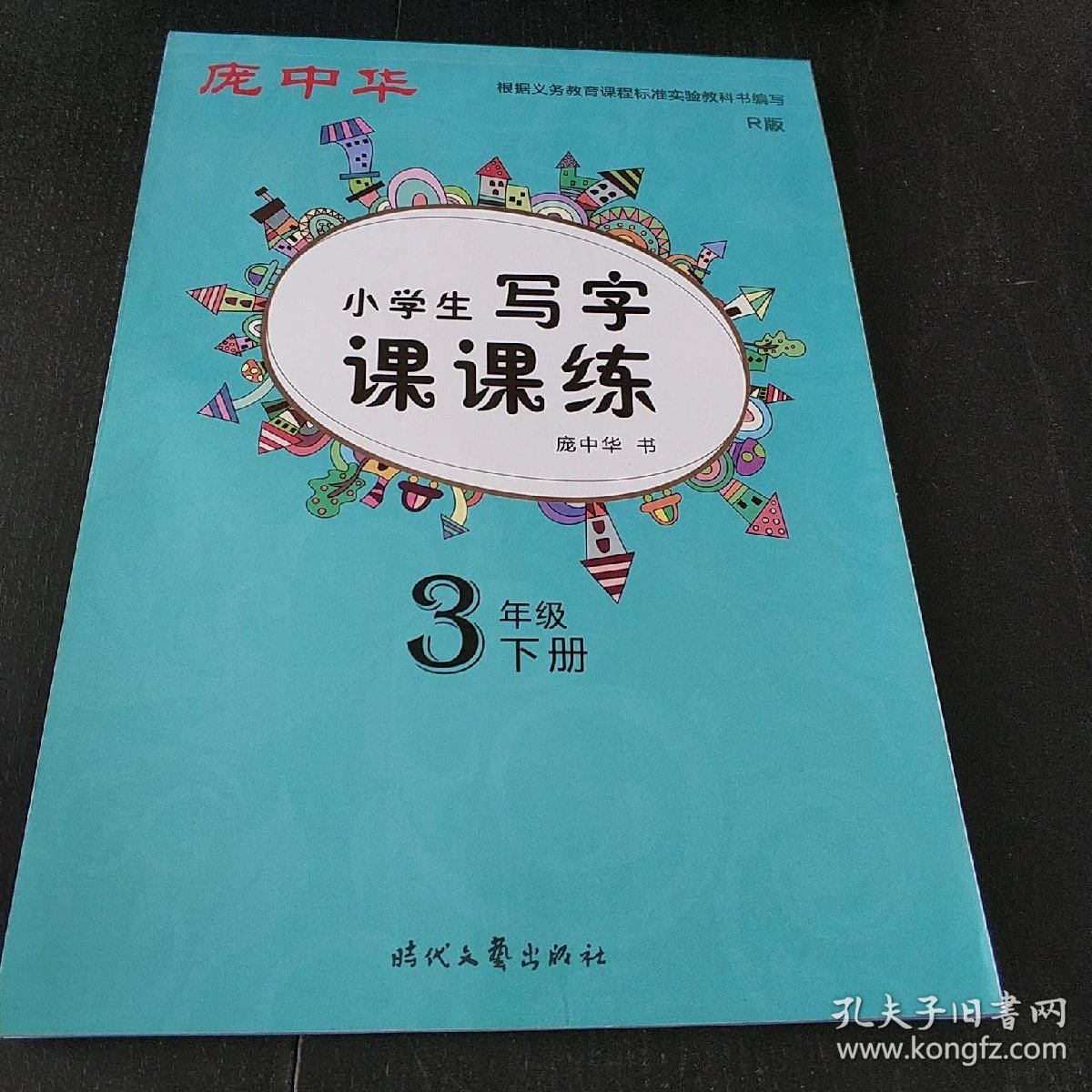 毛笔字入门教学：让传统之美走进生活