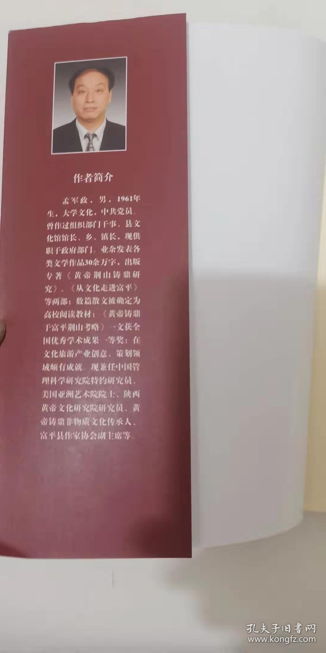 孟军简历个人资料简介,孟军简历个人资料简介现状 孟军简历个人资料简介,孟军简历个人资料简介现状