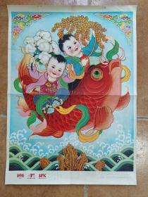 《喜丰收（刘王 斌）》对开年画宣传画  浙江人民美术出版社1964年8月1版3印（背面宣纸托裱）