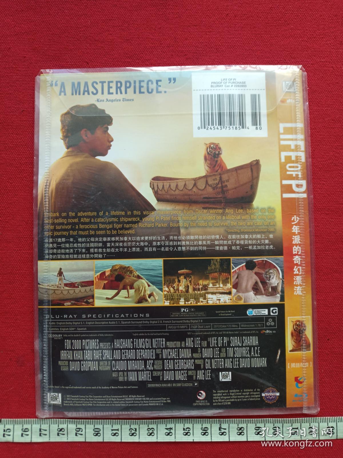 派的奇幻漂流·life of pi》dvd-9电影光碟,光盘,影碟2012年(李安导演
