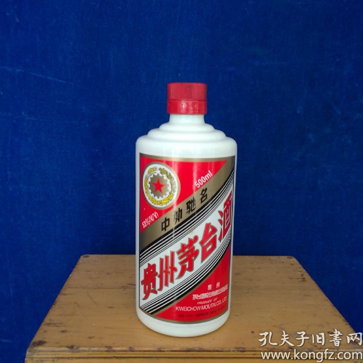 茅台酒瓶子2006年五星