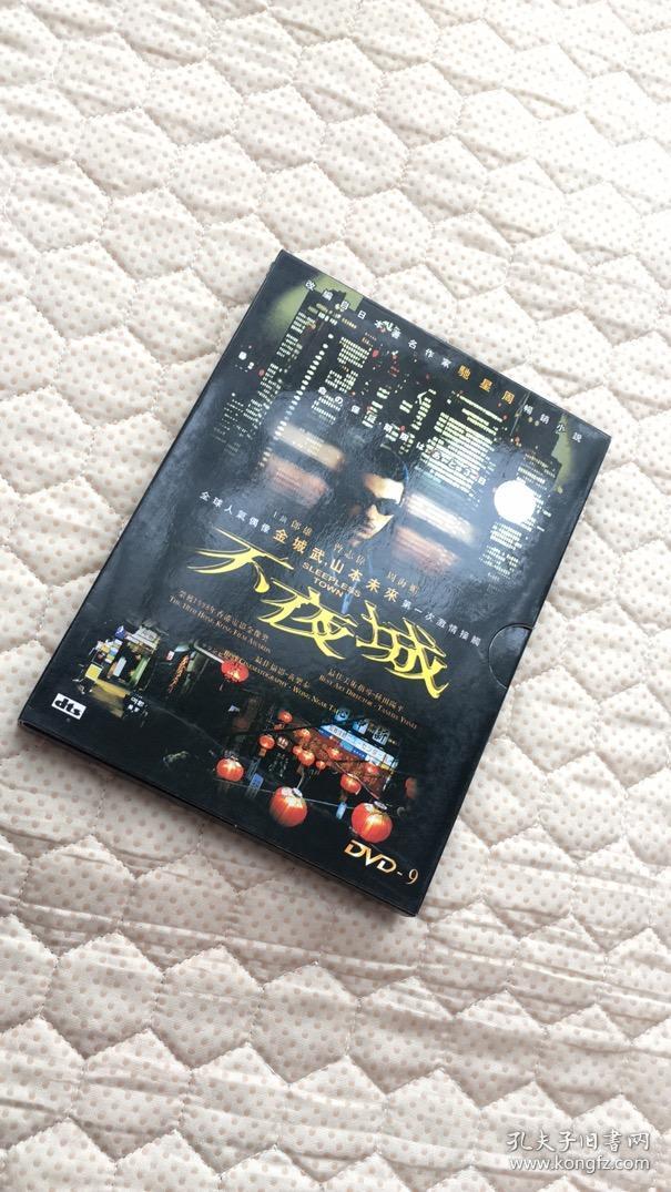 dvd(d9)不夜城(1998) 导演: 李志毅 主演: 金城武 / 山本未来 / 椎名