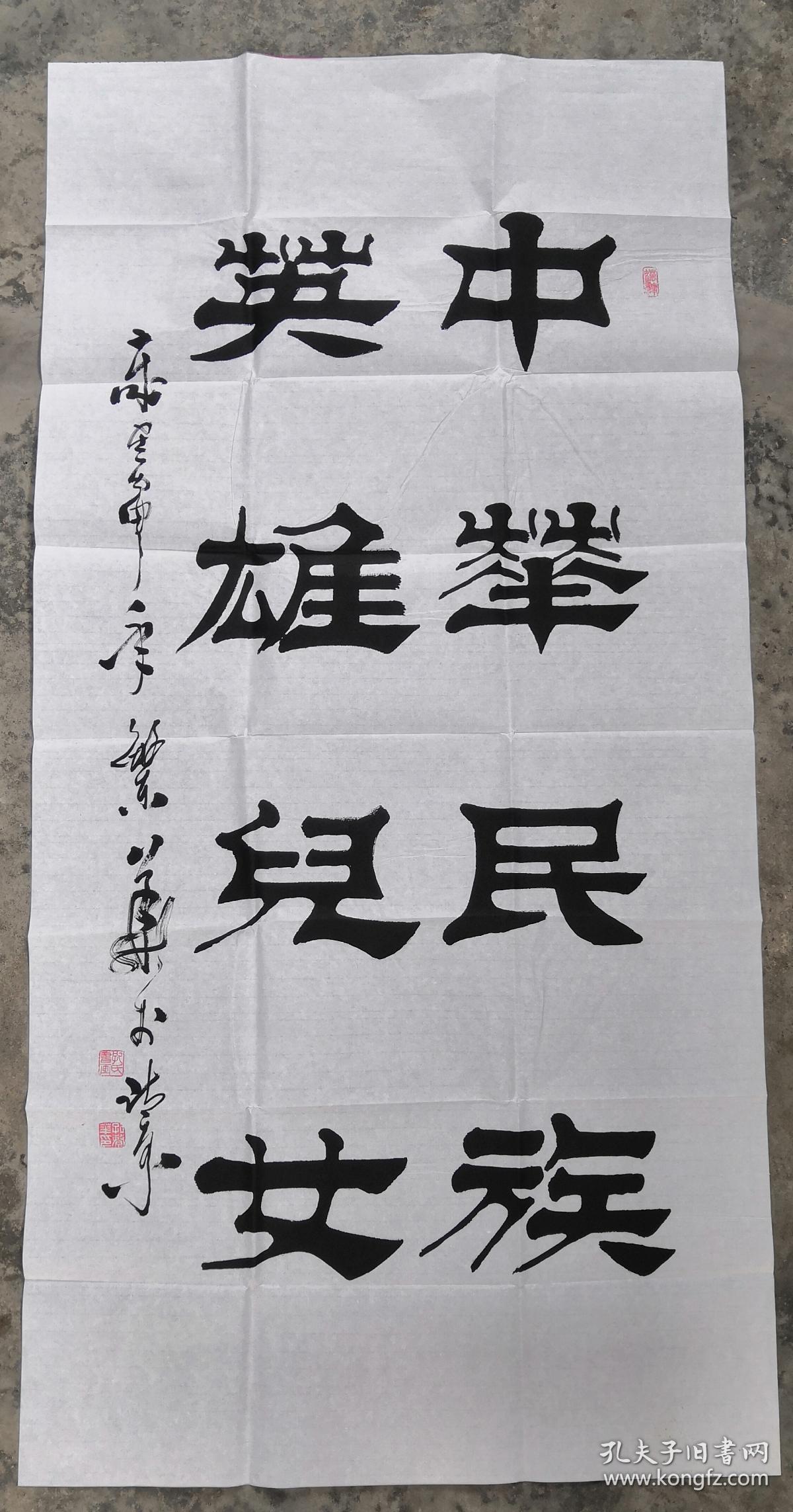 国宾礼特约书法家孔繁华书法&quot