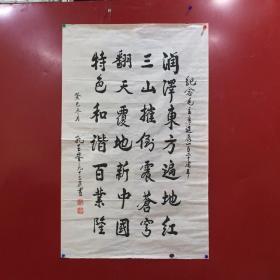 孔玉峰书法作品 翻天覆地【画面磨损陈旧折痕 褶皱 品相自鉴】￥240.