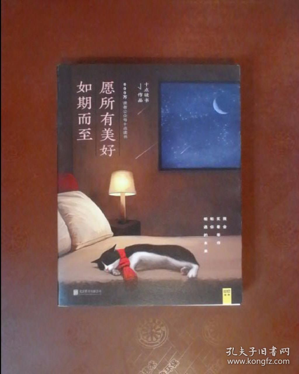 愿所有美好如期而至