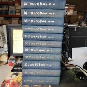 芥川龙之介全集【全套12卷 缺第8卷】共11本合售/布面精装/岩波书店【日文原版书】/9本有盒套 盒套个别有水渍