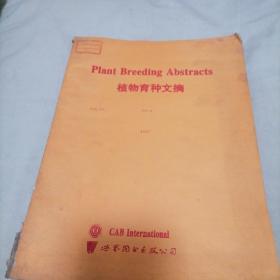 植物育种文摘（英文版）1997   VOL.67   NO.8