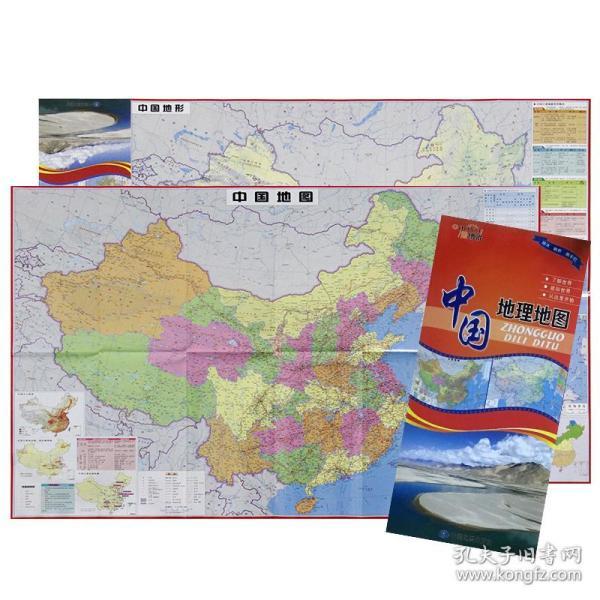 中国地理地图防水耐折撕不烂必挂知识挂图初中小学生中国地理地图双面地理知识