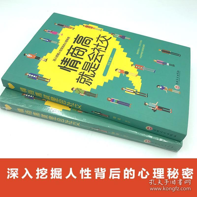 学会高情商与人聊天,高情商沟通的艺术：掌握与人聊天的技巧
