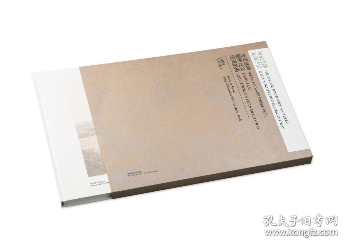 张克纯《北流活活》第三版