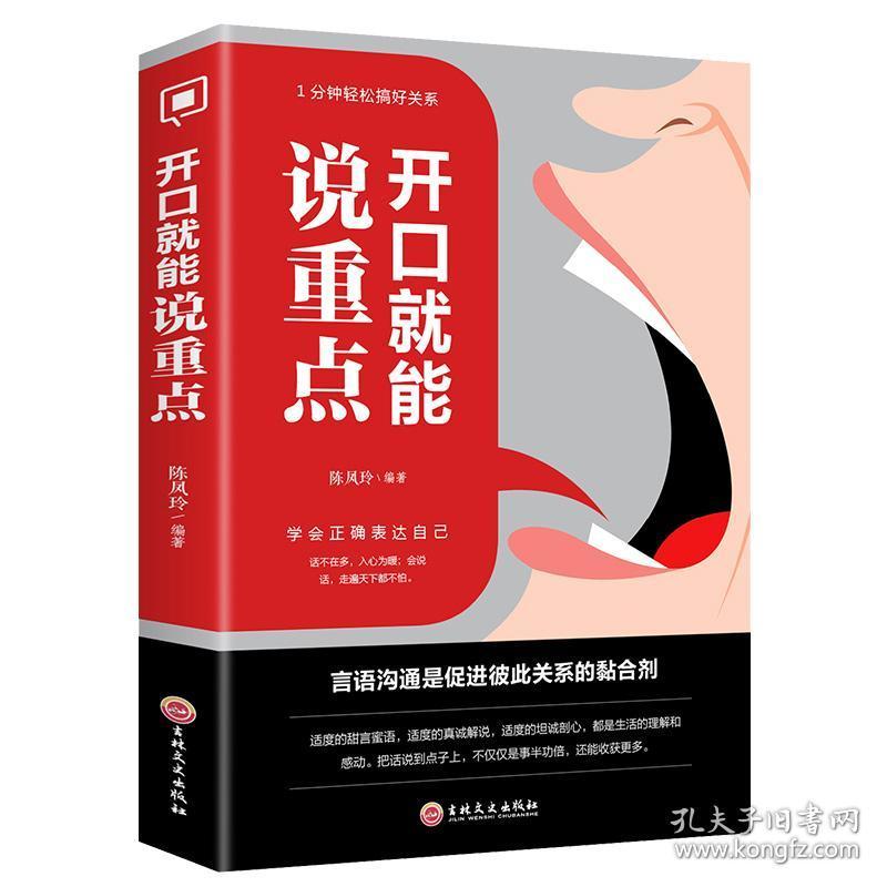 高情商经典聊天术,高情商经典聊天术：轻松掌握人际交往的秘诀