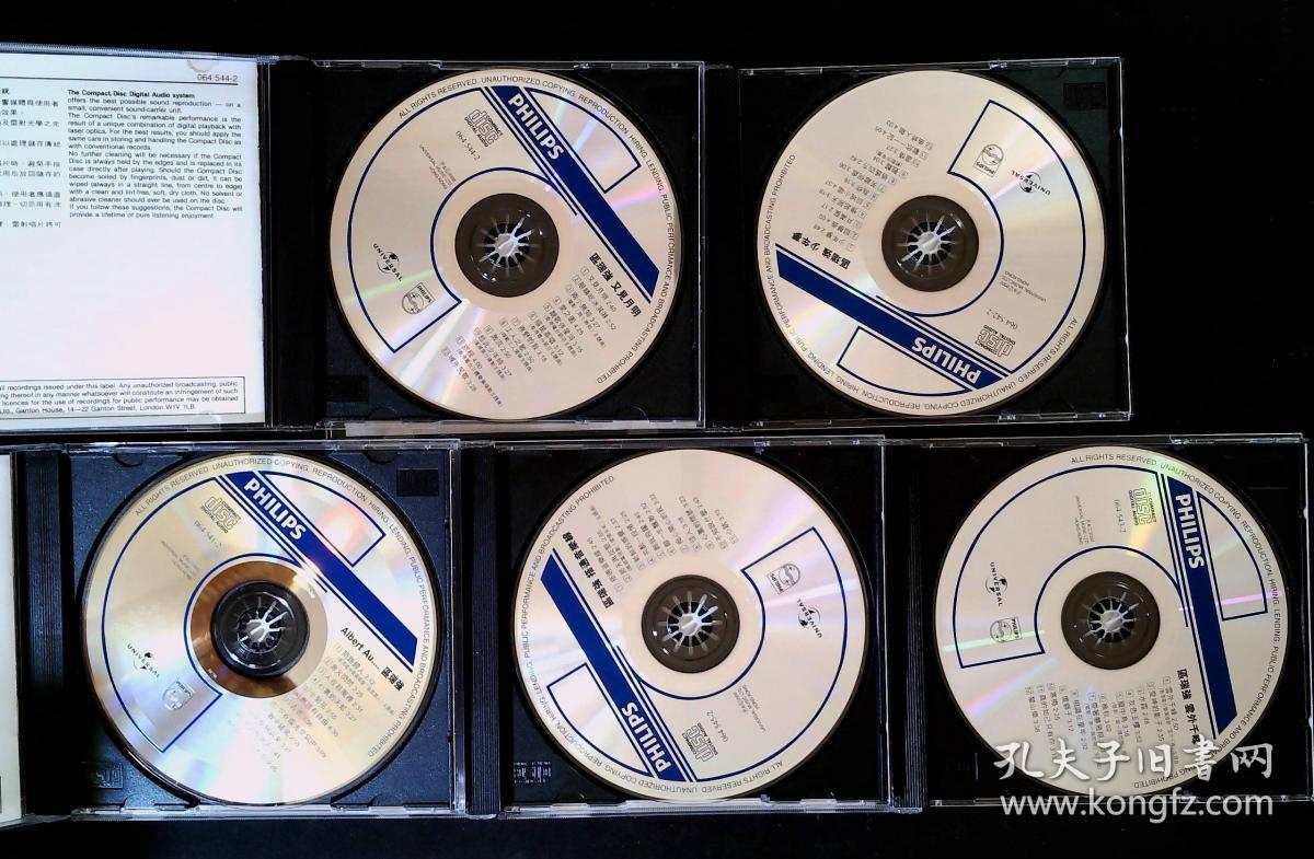 [从头认识] 区瑞强 环球纸盒套装版 5cd.