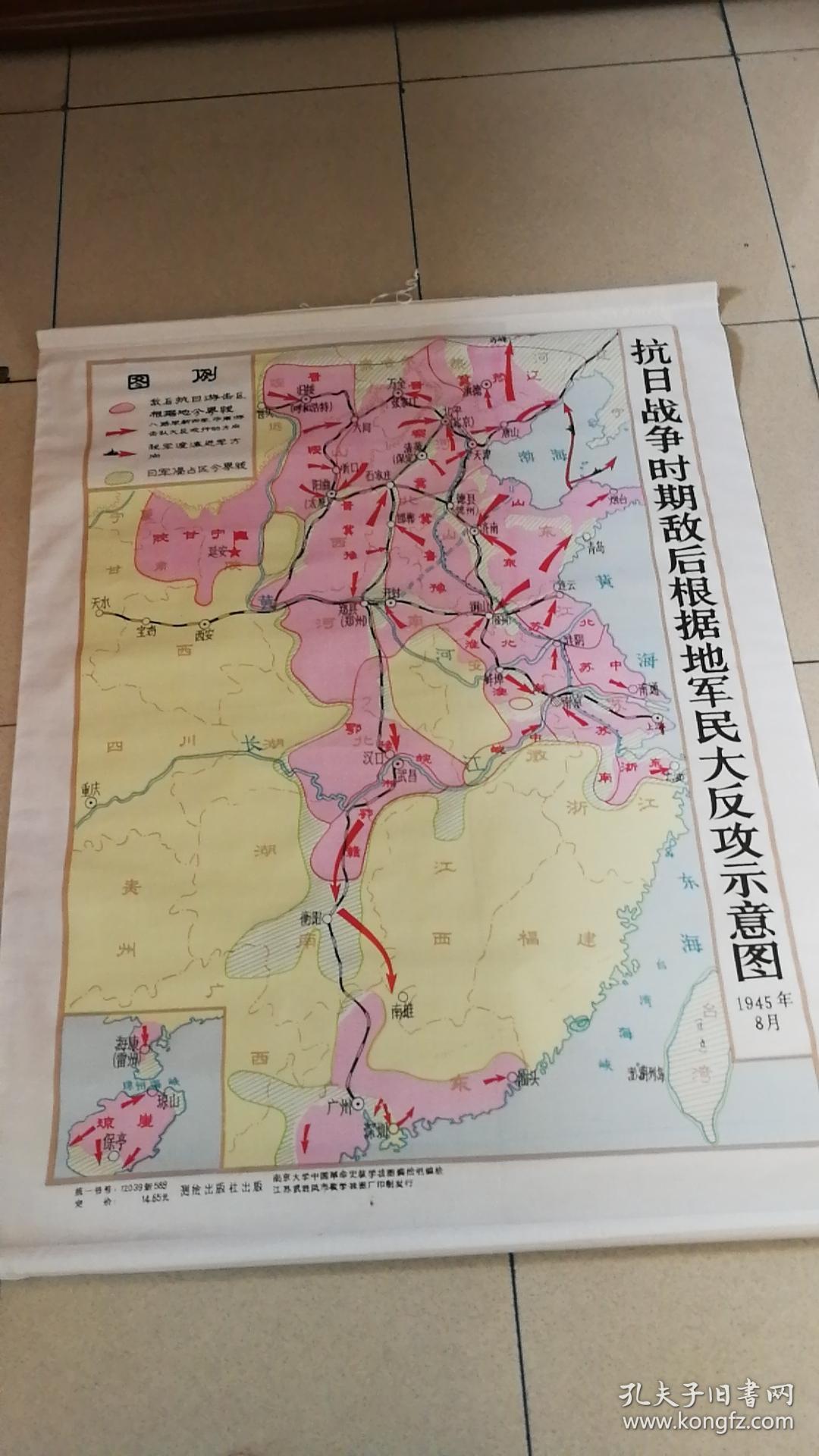 抗日战争时期敌后根据地军民大反攻形势图:1945年8月