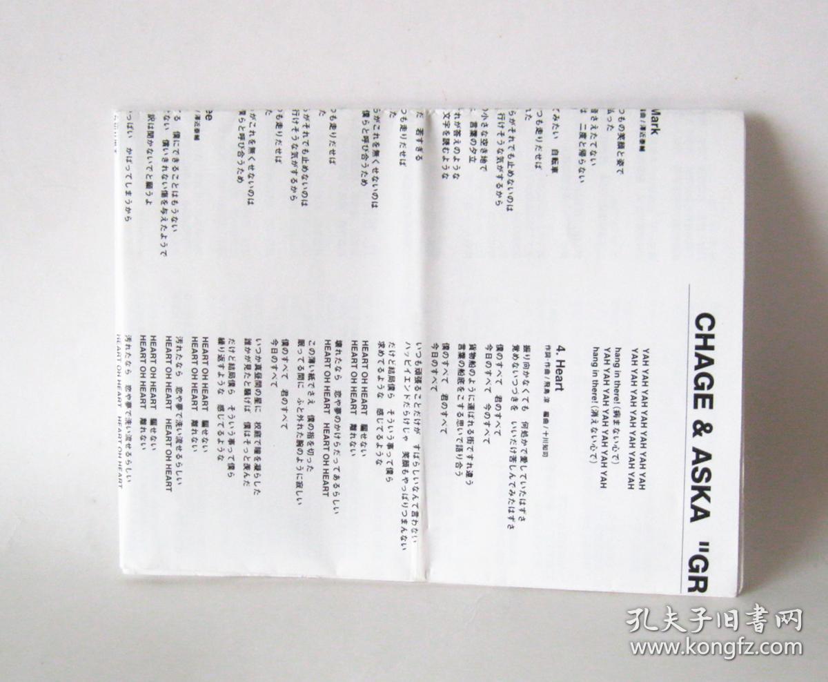 恰克与飞鸟chage Aska 爱的记号greatest Hits 磁带 孔夫子旧书网