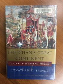 精装。史景迁The Chan's Great Continent：China in Western Minds 大汗之国：西方眼中的中国