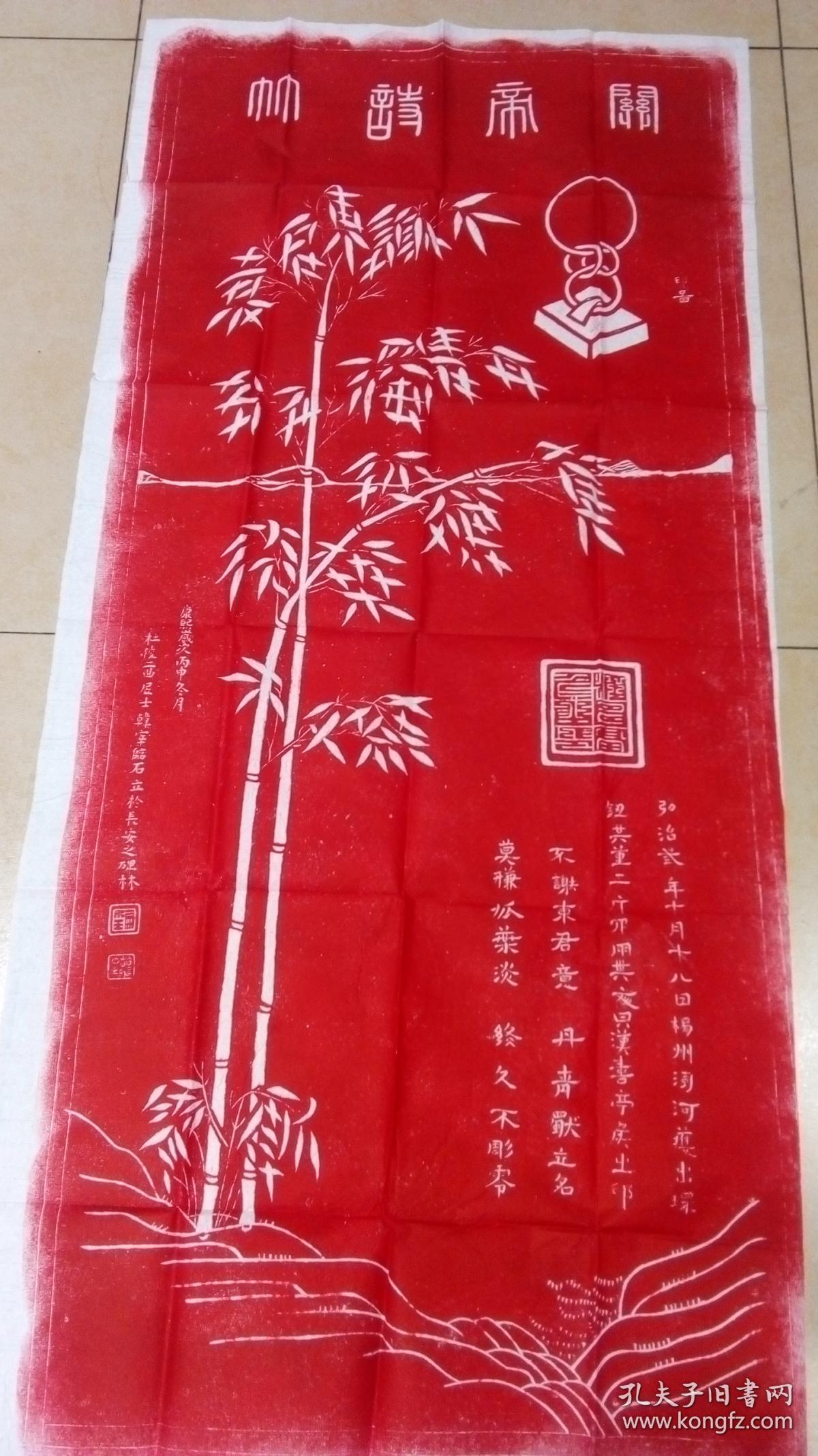 谢东君意 丹青独立名什么意思不谢东君意的诗竹图描写竹子的红色诗句