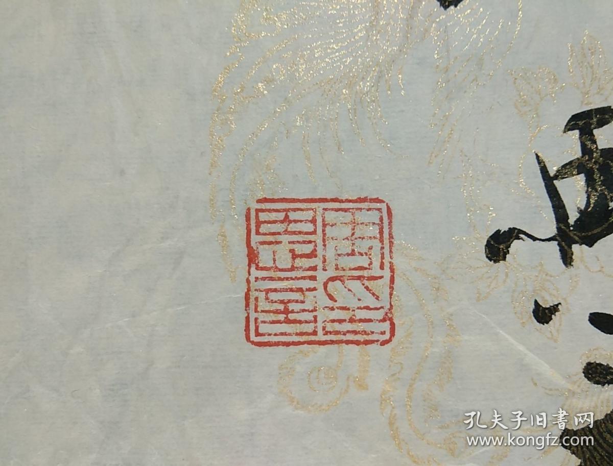 著名书法家周思言的书法中国书法家协会会员上海艺术进修学院教授善