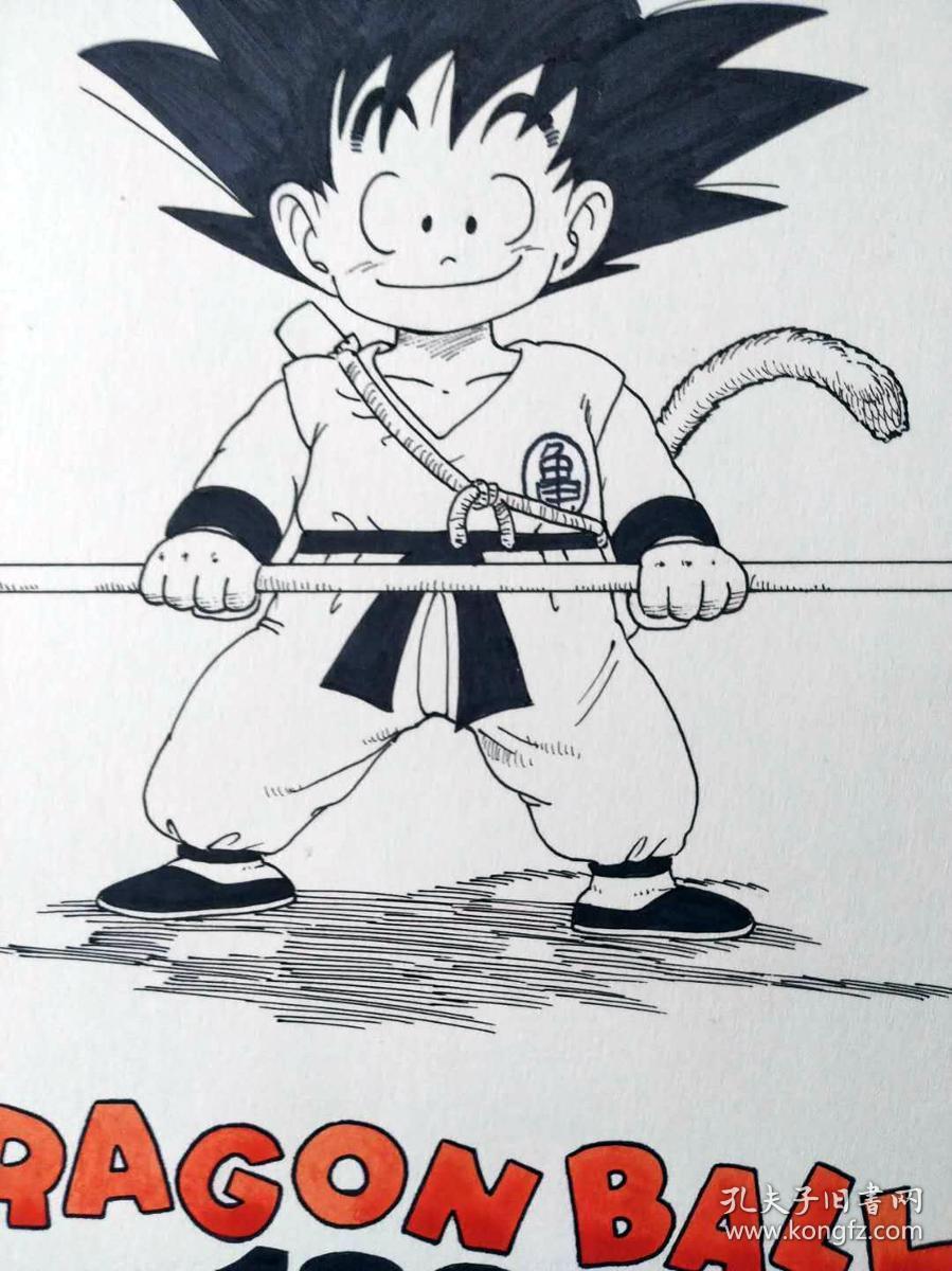 龙珠小悟空纪念挂画 孔夫子旧书网