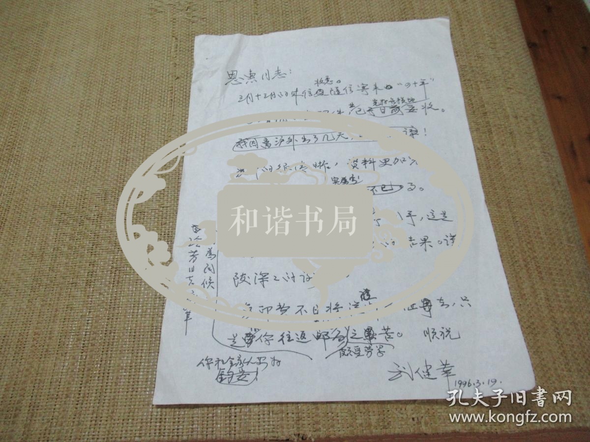 家,原中央警卫局副局长,中国人民解放军第8341部队政治委员 武健华