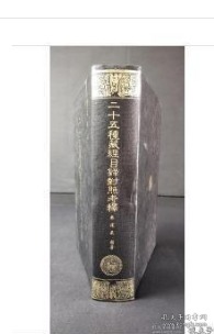 目录_购买目录相关商品_孔夫子旧书网