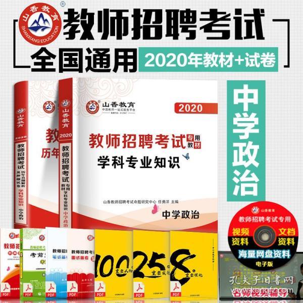 上海教师招聘考试_上海教师招聘考试 学习迁移(3)