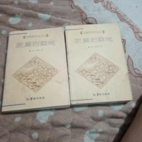 中国历代文化丛书・礼记 尚书