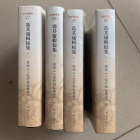 重校八家评批红楼梦
