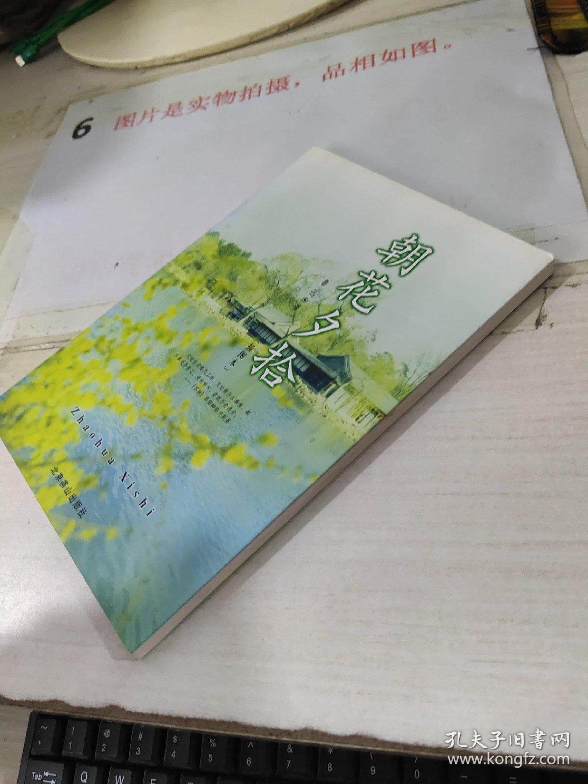 朝花夕拾 插图本