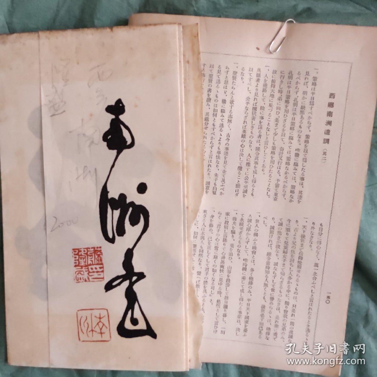 息張る