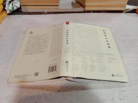 美国秩序的根基