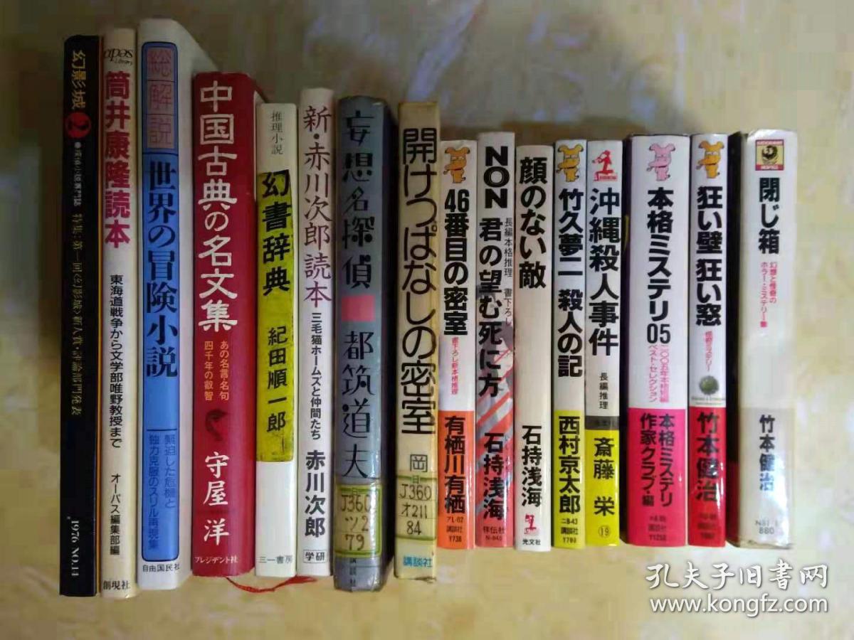 本店日文原版概览 书目 孔夫子旧书网 本店日文原版概览 书目 孔夫子旧书网