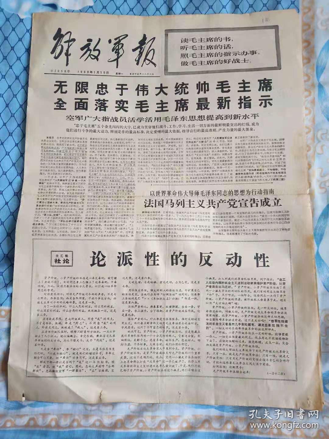 商品分类: 报纸>时政社会>军事兵器