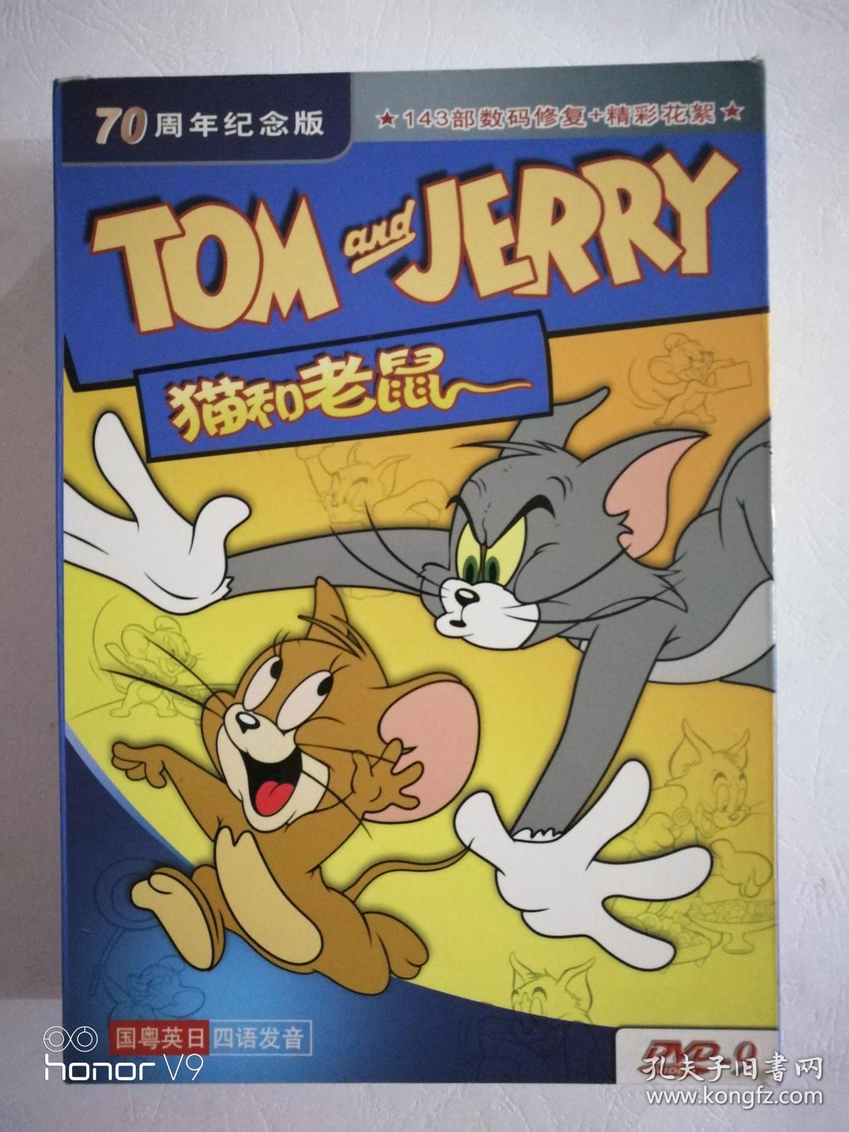 猫和老鼠70周年纪念版dvd-9