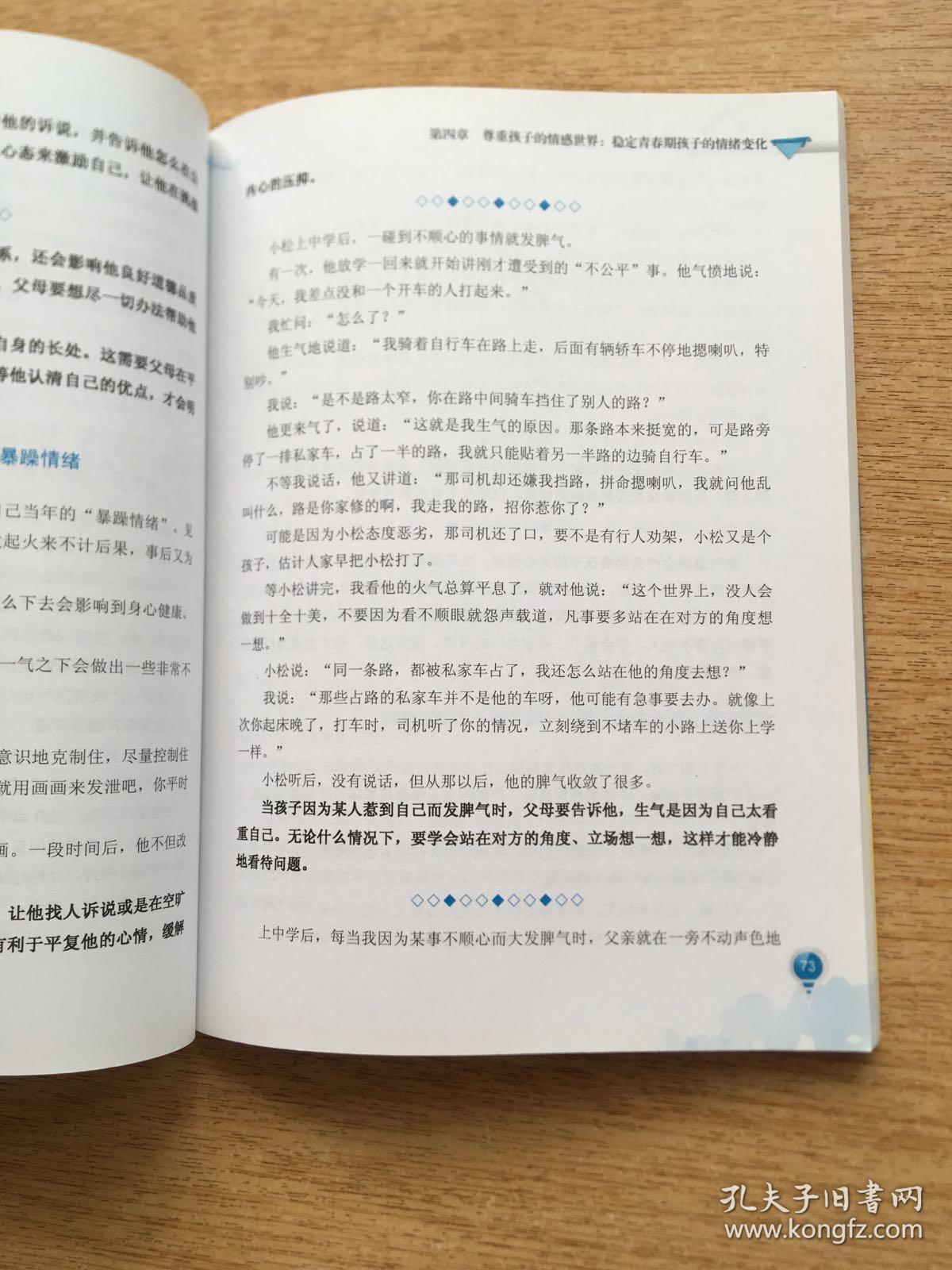 青春期看心理医生管用吗(青春期孩子心理咨询,医院挂什么号)