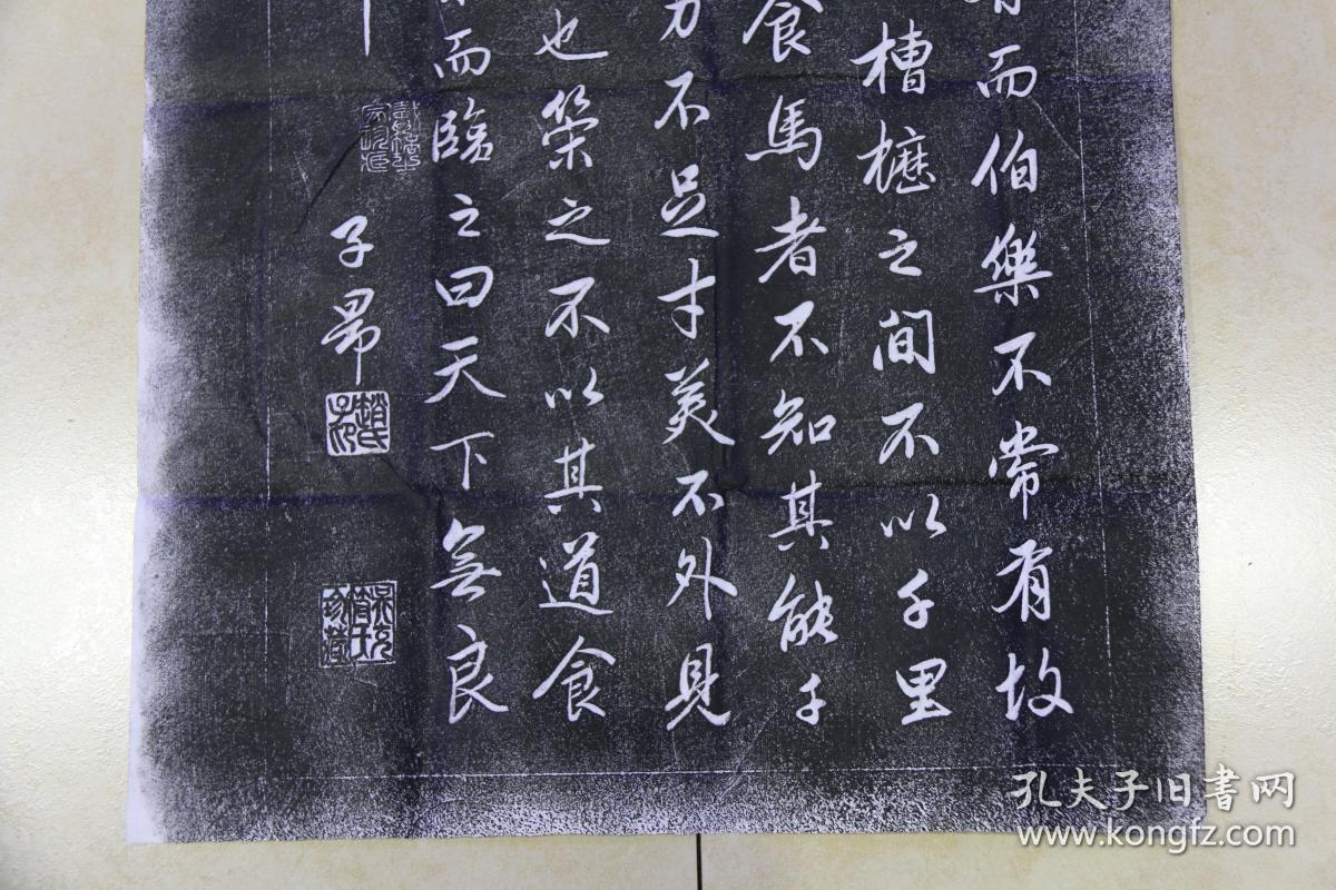 碑拓【赵孟頫马说】拓片.原石原拓,字迹清晰