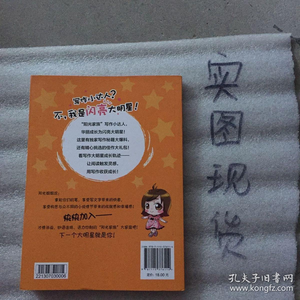 阳光姐姐明星派 小说之星 阳光彼岸学院