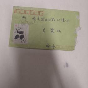 实寄封，吴震环的实寄封，冇原信件，贴T65（8一4）中国古代钱币邮票