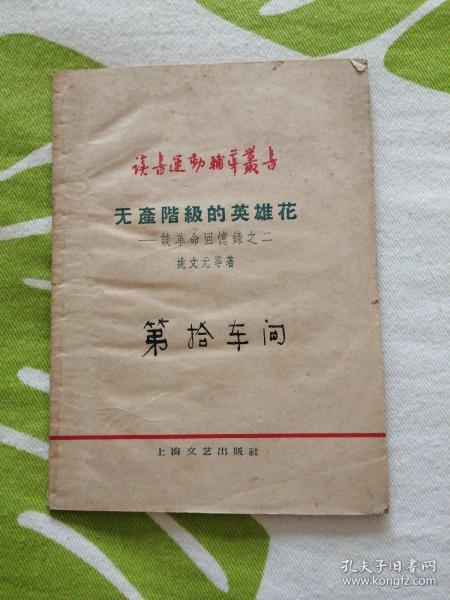 [姚文元回忆录] 图书价格_书籍图片_网购评论_孔夫子旧书网