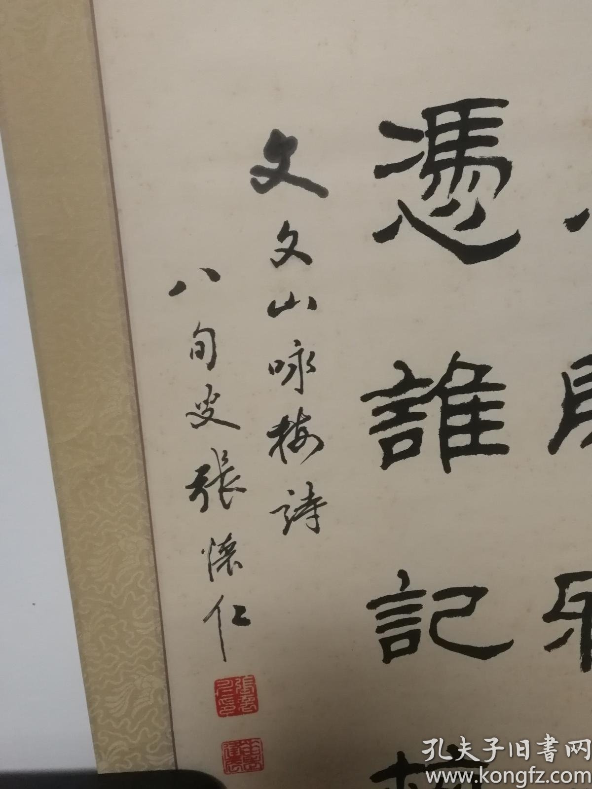 无锡乡贤著名书法家张怀仁先生书法精品