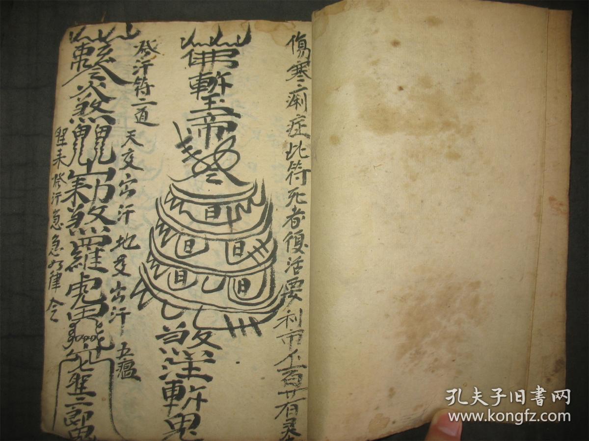 希见道家丧葬风水祛邪符咒巫术《茔元镇书》符咒书一本!