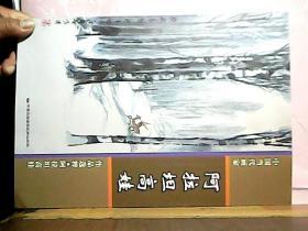 阿拉坦高娃：中国当代画家作品选粹（作者毛笔签名本）有印章