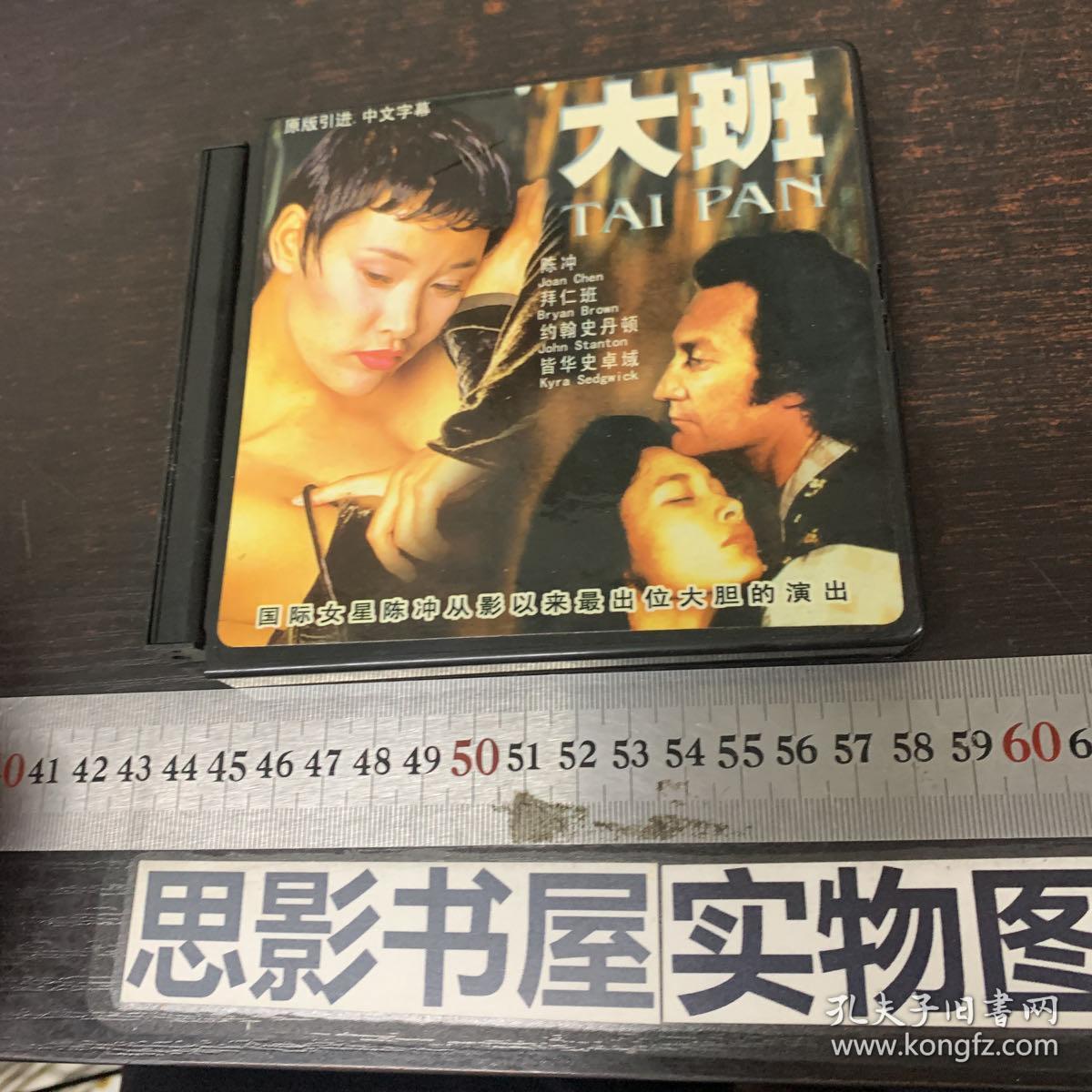 大班 陈冲 cd【全2张光盘】